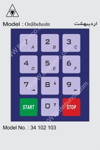 3X4  صفحه کلید طرح اردیبهشت      