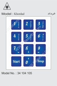 3X4  صفحه کلید طرح خرداد      