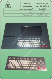 D1030   