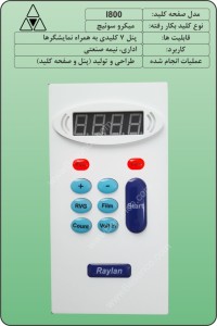 I800           