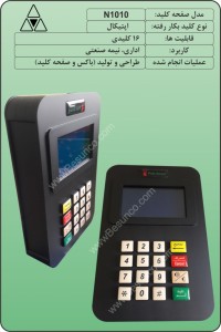 N1010                      
