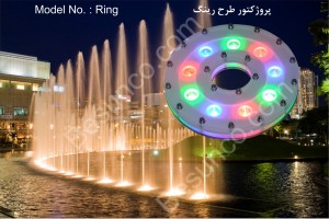 Projector LED - spotlight LED - LED RGB -Ring - پروژکتور ال ای دی - نورافکن ال ای دی - ال ای دی ار جی بی - رینگ                