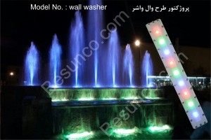 Projector LED - spotlight LED - LED RGB -wall washer- پروژکتور ال ای دی - نورافکن ال ای دی - ال ای دی ار جی بی - وال واشر                    