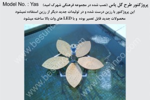 Projector yas - پروژکتور گل یاس 1          