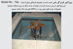 Projector yas - پروژکتور گل یاس 2          
