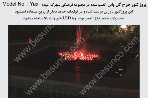 Projector yas - پروژکتور گل یاس 3          
