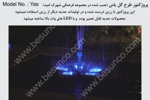 Projector yas - پروژکتور گل یاس 5          