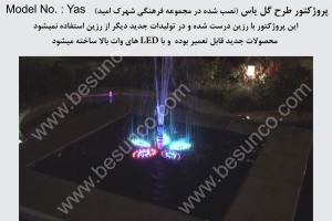 Projector yas - پروژکتور گل یاس 6          