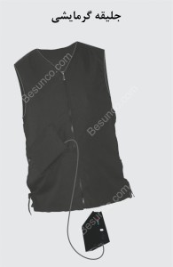 vest heated - جلیقه گرمایشی  