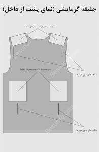 vest heated back view from inner - نمای پشت از داخل جلیقه گرمایشی  