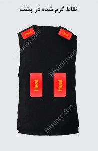 vest heated warm areas on the back - نقاط گرم شده در پشت جلیقه گرمایشی  