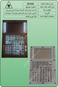 إ1030      